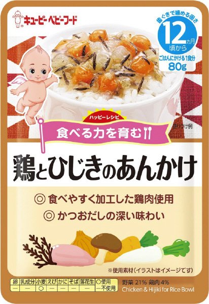 ハッピーレシピ　鶏とひじきのあんかけ