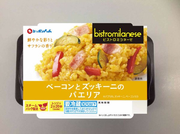 ベーコンとズッキーニのパエリア