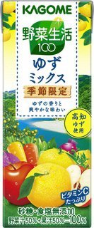 野菜生活１００ゆずミックス