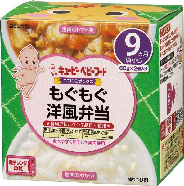 にこにこボックス　もぐもぐ洋風弁当