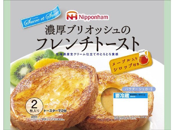 濃厚ブリオッシュのフレンチトースト
