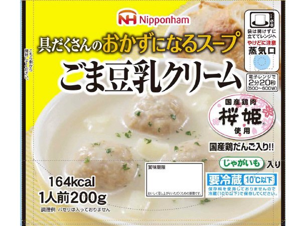 具だくさんスープ　ごま豆乳クリーム