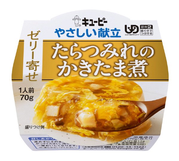 やさしい献立 ゼリー寄せ　たらつみれのかきたま煮