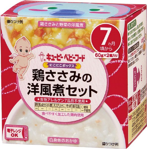 にこにこボックス　鶏ささみの洋風煮セット