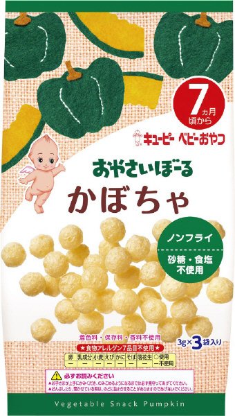 おやさいぼーる　かぼちゃ