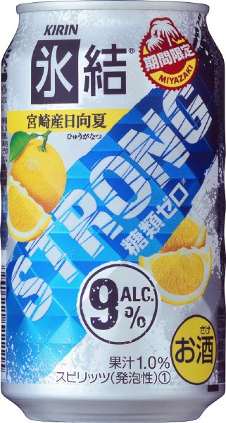 キリン　氷結ストロング　宮崎産日向夏　＜期間限定＞【2014年】
