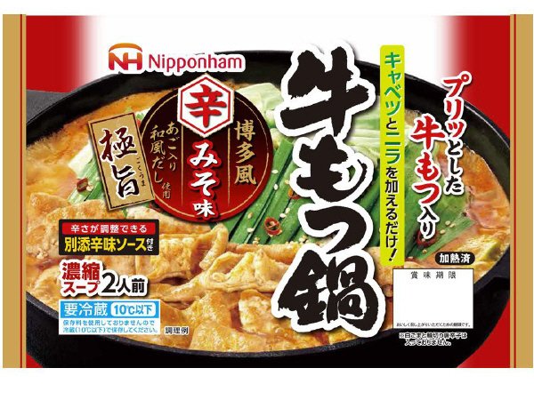 牛もつ鍋　博多風辛みそ味