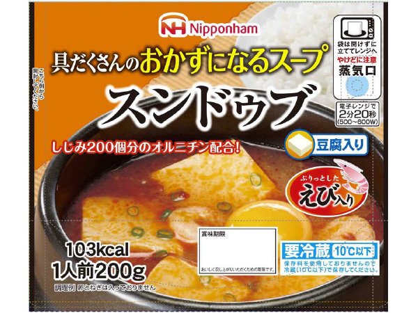 具だくさんスープ　スンドゥブ