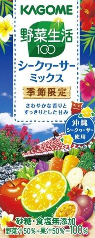 野菜生活１００シークヮーサーミックス