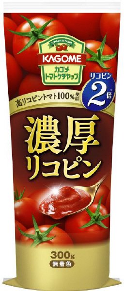 カゴメ濃厚リコピントマトケチャップ