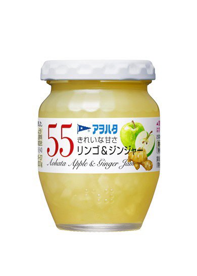 ５５　リンゴ＆ジンジャー