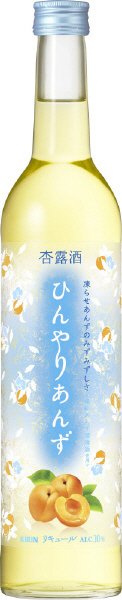 キリン　杏露酒　ひんやりあんず