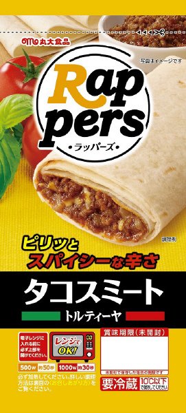 ラッパーズタコスミート