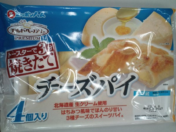 焼きたて　チーズパイ