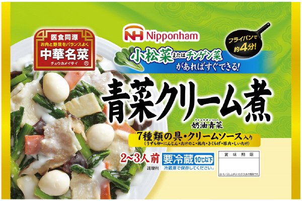 青菜クリーム煮