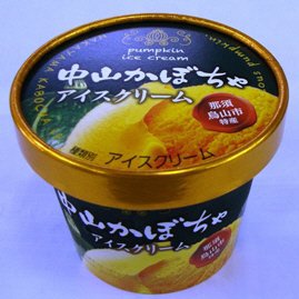 中山かぼちゃアイスクリーム