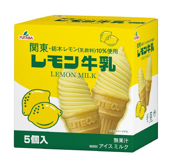 レモン牛乳ソフトマルチ