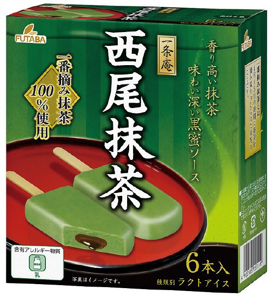 西尾抹茶