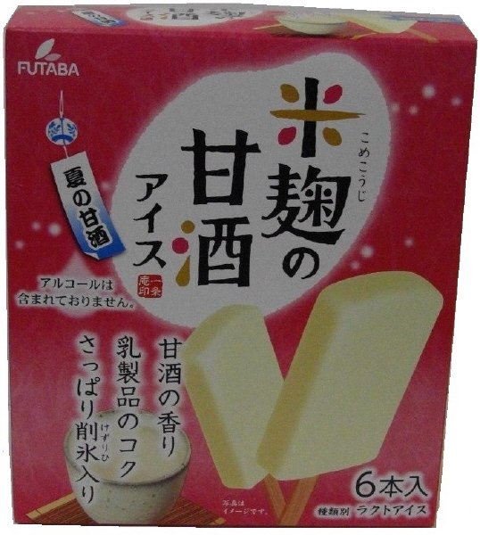 米麹の甘酒アイス