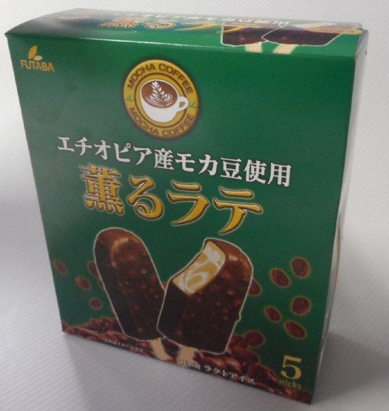 薫るラテ　モカ