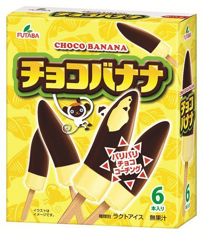 チョコバナナ