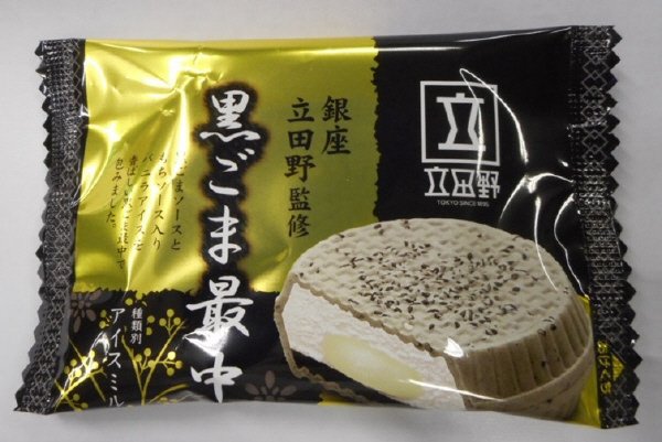 黒ごま最中