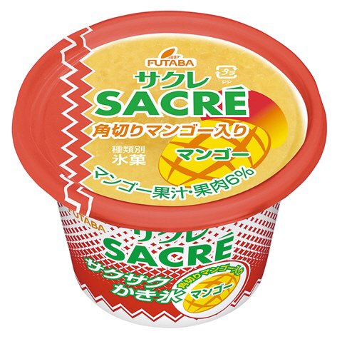サクレマンゴー