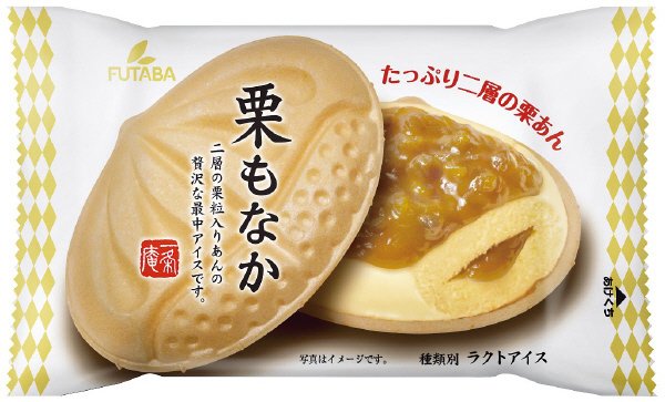 栗もなか
