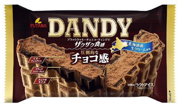ダンディー