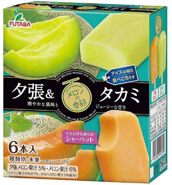 メロンの季節　夕張＆タカミ