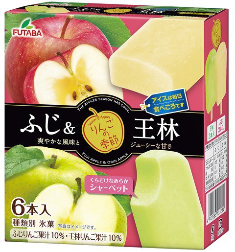 りんごの季節ふじ＆王林