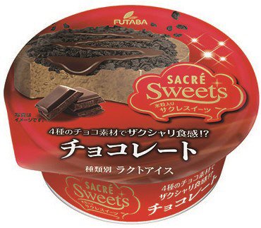 サクレスイーツチョコレート