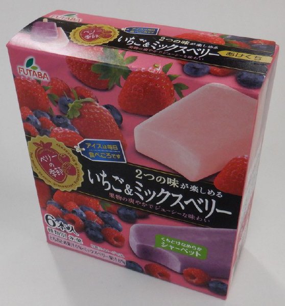 ベリーの季節いちご＆ミックスベリー