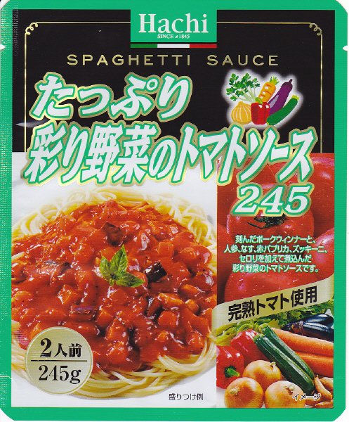 たっぷり彩り野菜のトマトソース２４５