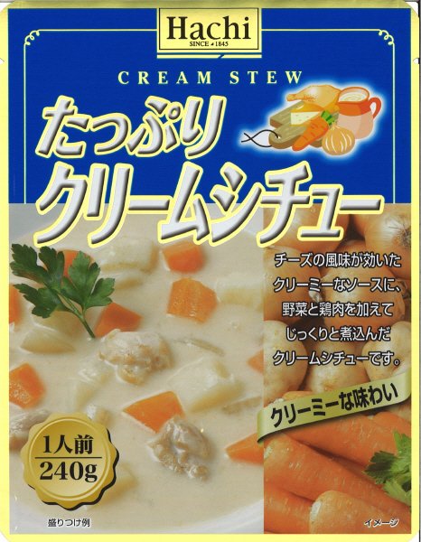 たっぷりクリームシチュー