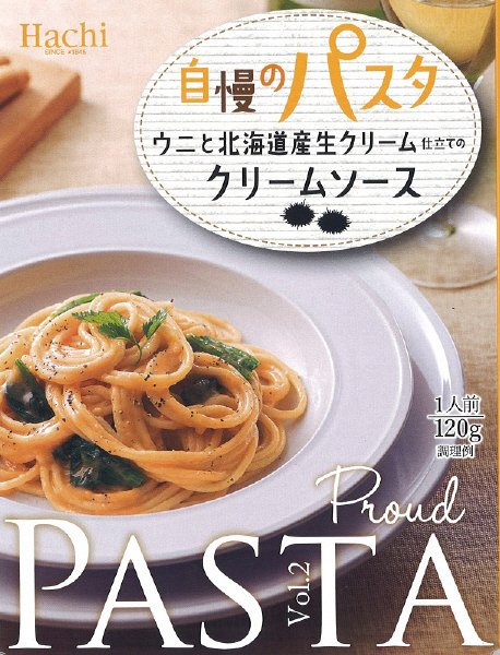 自慢のパスタ　ウニと北海道産生クリーム仕立てのクリームソース