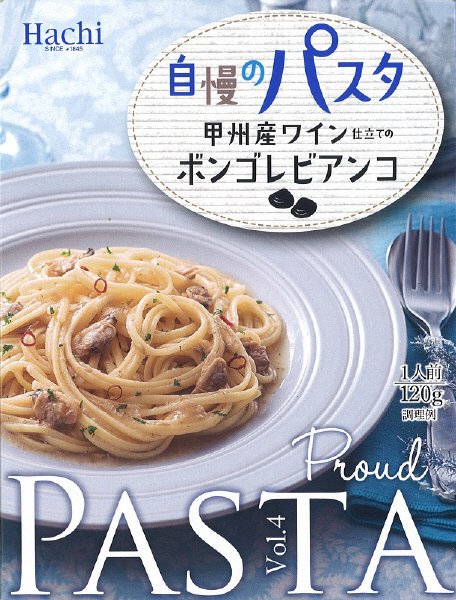 自慢のパスタ　甲州産ワイン仕立てのボンゴレビアンコ