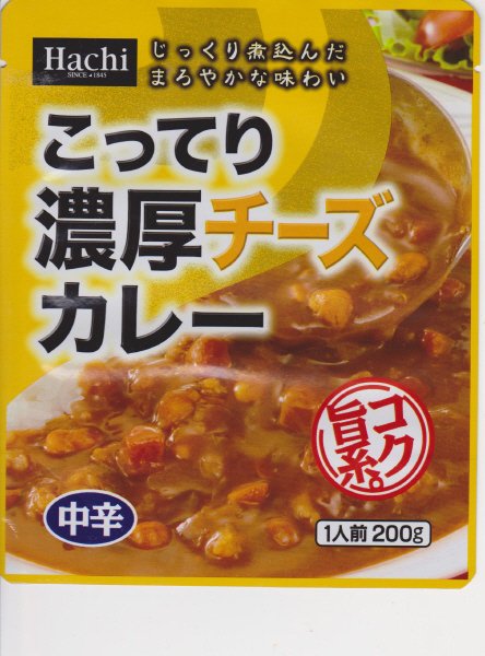 こってり濃厚チーズカレー