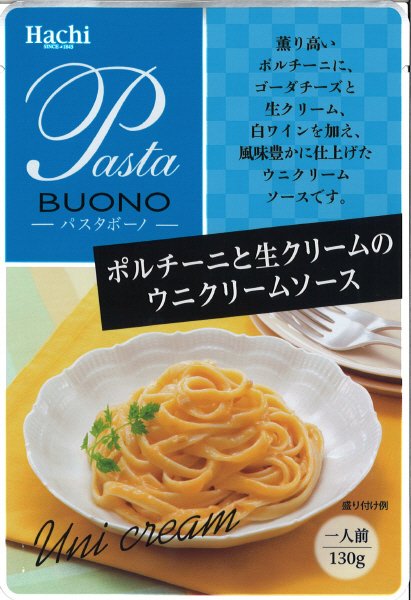 ポルチーニと生クリームのウニクリームソース　３P