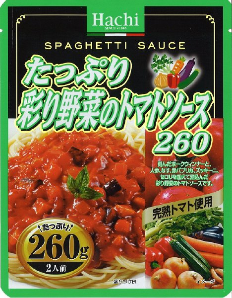 たっぷり彩り野菜のトマトソース260