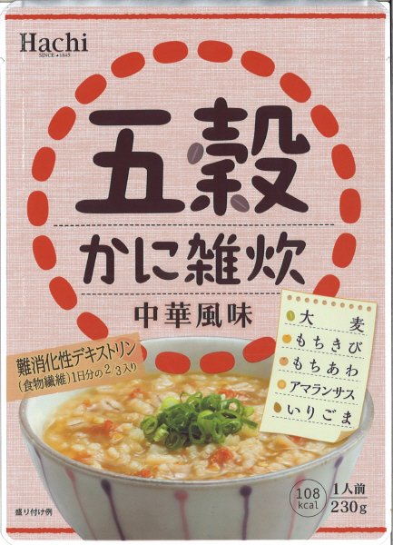 五穀かに雑炊