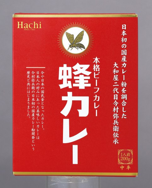蜂カレー　ビーフカレー　中辛
