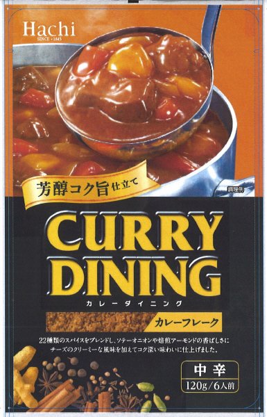 カレーダイニング　芳醇　コク旨仕立て