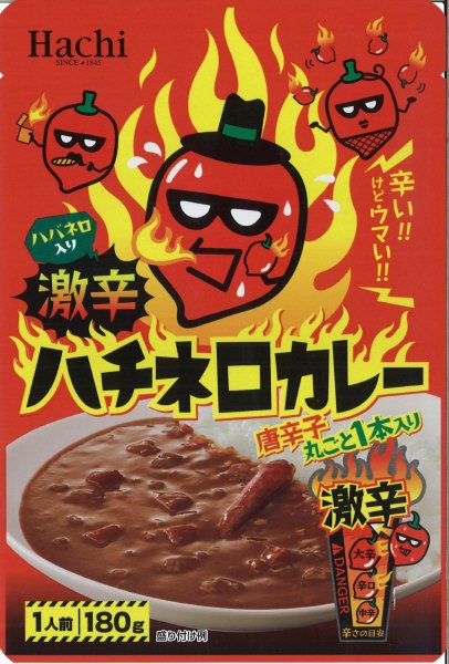 激辛ハチネロカレー