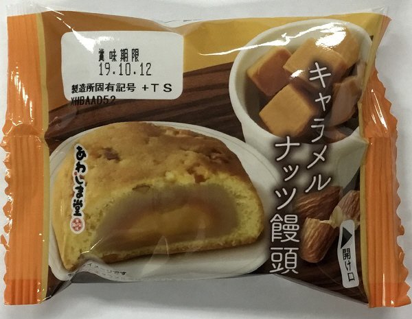 キャラメルナッツ饅頭