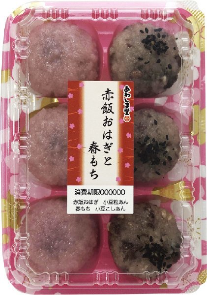 赤飯おはぎと春もち
