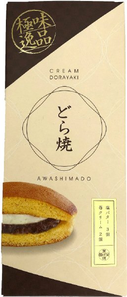 極味逸品どら焼（塩バター・苺クリーム）