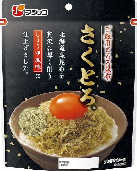 さくとろ