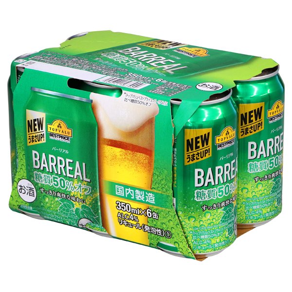 バーリアル 糖質50%オフ