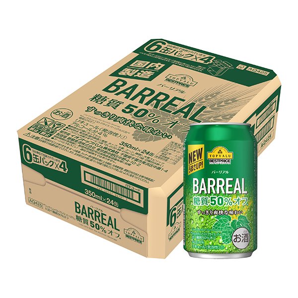 バーリアル 糖質50%オフ